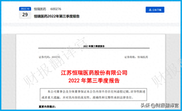 A股唯一一家，进入世界药企50强企业，利润率达83%,证金、汇金持股