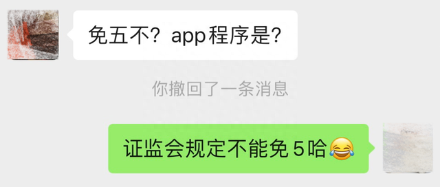 股票冷知识：手续费免五开户，真的可以吗