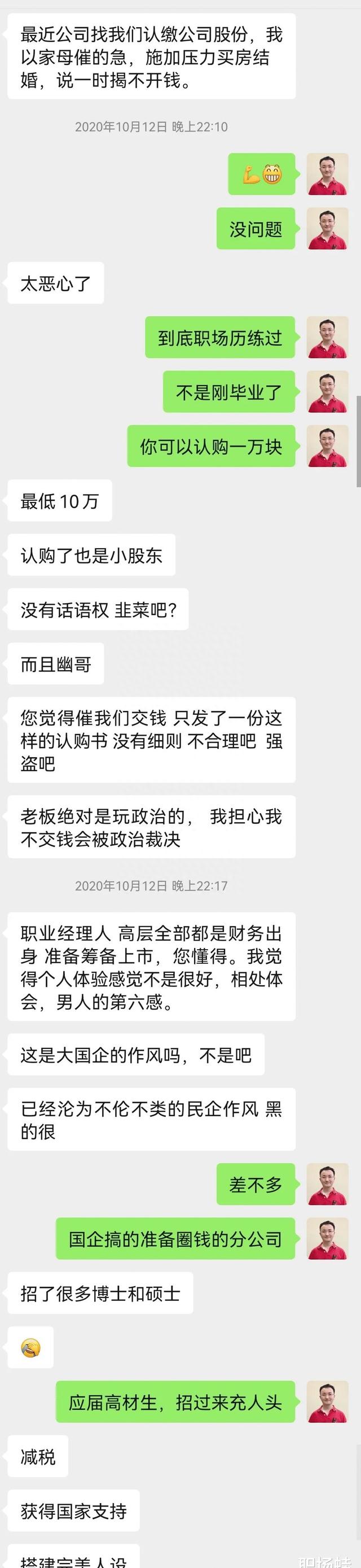 公司有巨大的发展机遇，员工内部原始股每股只需1元钱，该买吗