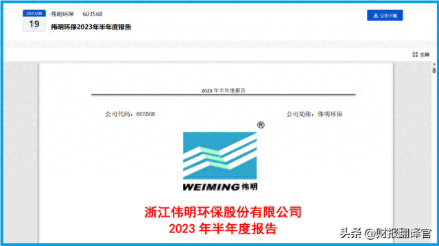 中国最大的城市垃圾焚烧企业,环保板块赚钱能力第1,获控制人增持