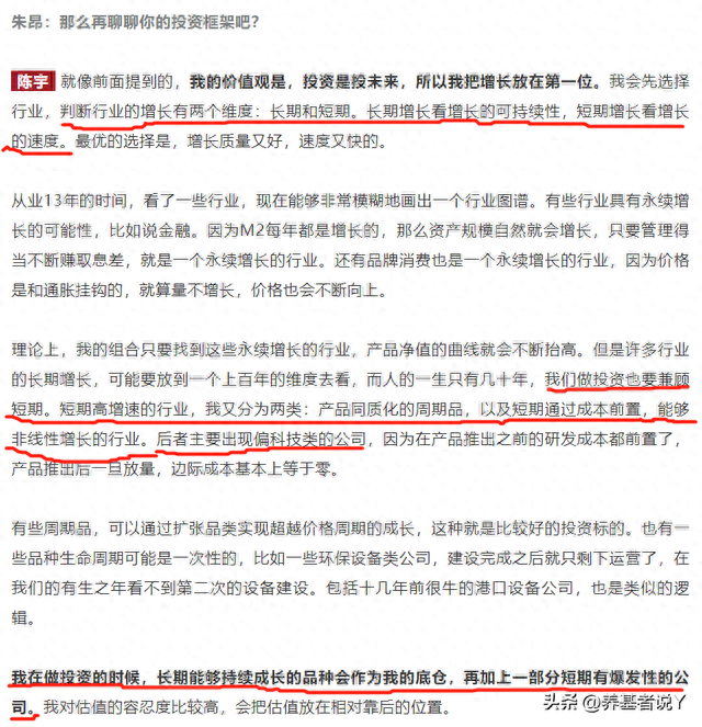 陈宇：无风险利率的本质，是你相信明天会更好