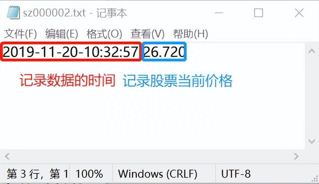 量化投资必备！10分钟学会Windows下定期自动运行任务获取股票数据