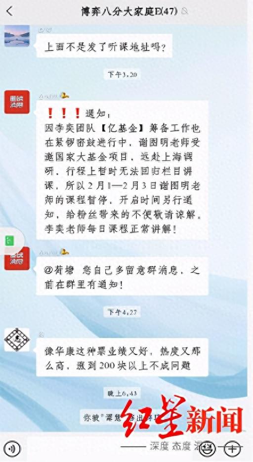 最惨打新杀猪盘！1个月被骗150万：50人当托的群骗我一个