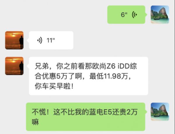 还在迟疑插混要不要看欧尚Z6 iDD蓝电E5车主表示“买着省钱用着省心”是王道！