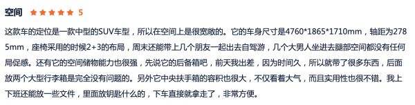 10万级超值SUV蓝电E5这车到底怎么样，车主：省油空间还大