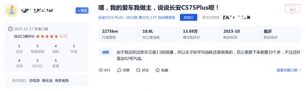 蓝电E5值得入手吗；车主纷纷表示太划算了，越级的表现