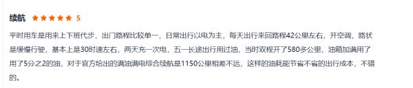 10万级超值SUV蓝电E5这车到底怎么样，车主：省油空间还大！