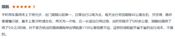 看了车主口碑才知道；为什么不足10万的蓝电E5能卖这么火！