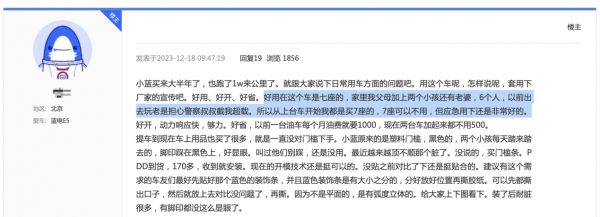 看了车主口碑才知道为什么不足10万的蓝电E5能卖这么火！