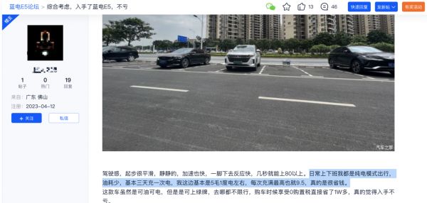 看了车主口碑才知道，为什么不足10万的蓝电E5能卖这么火