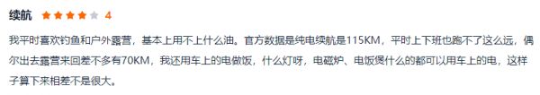 看了车主口碑才知道为什么不足10万的蓝电E5能卖这么火！