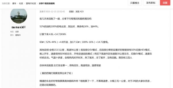 能上绿牌，综合续航1150km；家用正合适；蓝电E5俘获了车主们的“芳心”