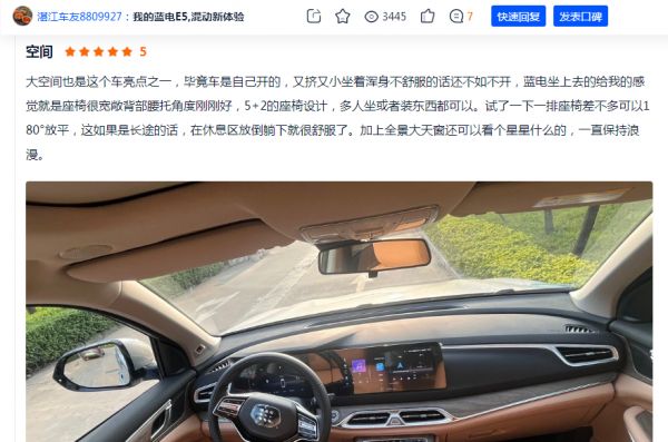 空间大，油耗低，跑得远；蓝电E5车主用了都说好