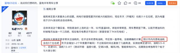 9.98万拿下中型插混SUV，日常通勤超能省看看车主们咋说！