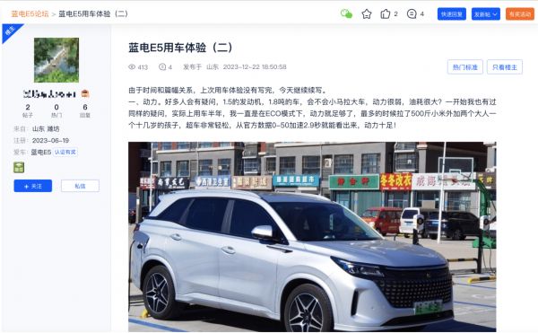 中型、插混、SUV，实际车价才9.98万起；看车主们怎么评价蓝电E5！