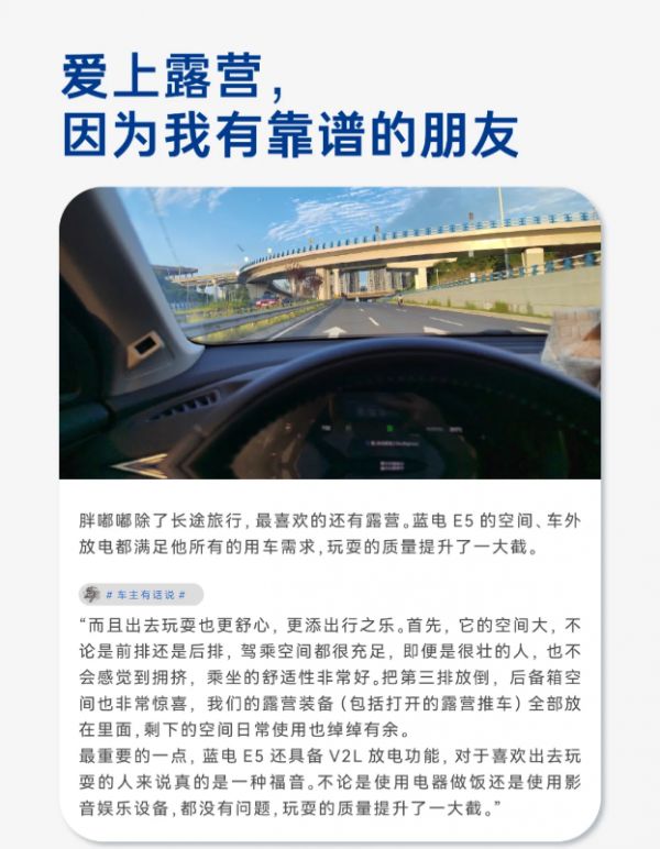 放着这么多SUV不选；为啥有那么多人选蓝电E5车主们说出心里话