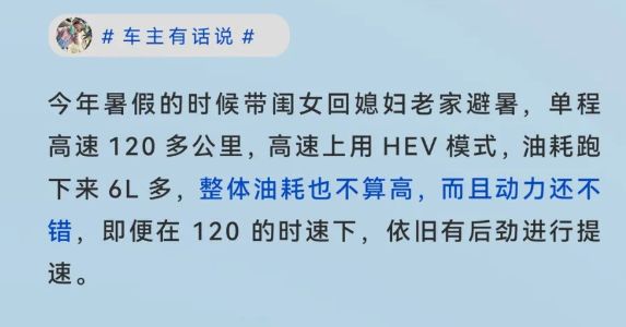 蓝电E5爆火有理由；车主都说：买插混就要买得省更要用得省