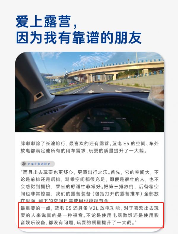 告别燃油车，蓝电E5省钱、好开的新选择