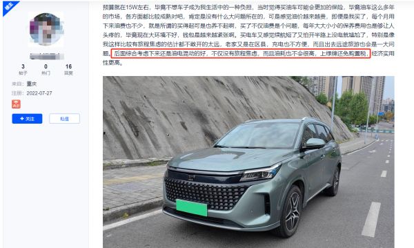 告别燃油车，蓝电E5带你开启省钱新篇章