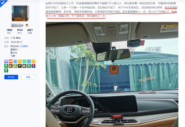 告别燃油车，选择蓝电E5：省钱又省心