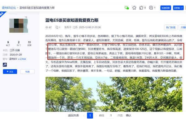 高油价焦虑何在插混SUV蓝电E5为你解忧