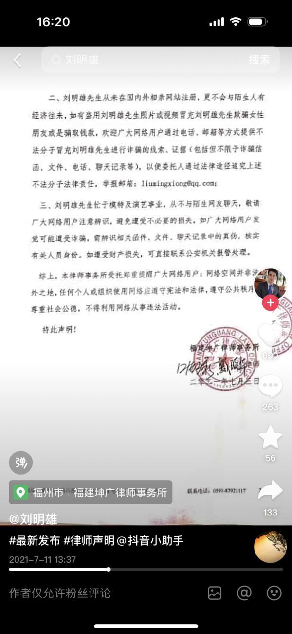 “你不该相信骗子的，再见了老婆”