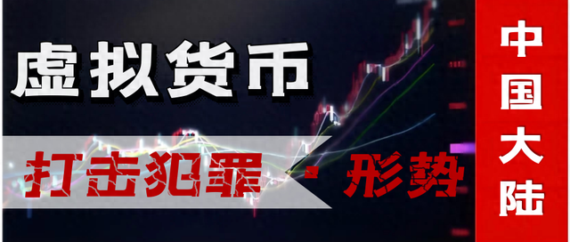 螳螂捕蝉 黄雀在后回顾被国内公安打击过的那些币圈知名项目方