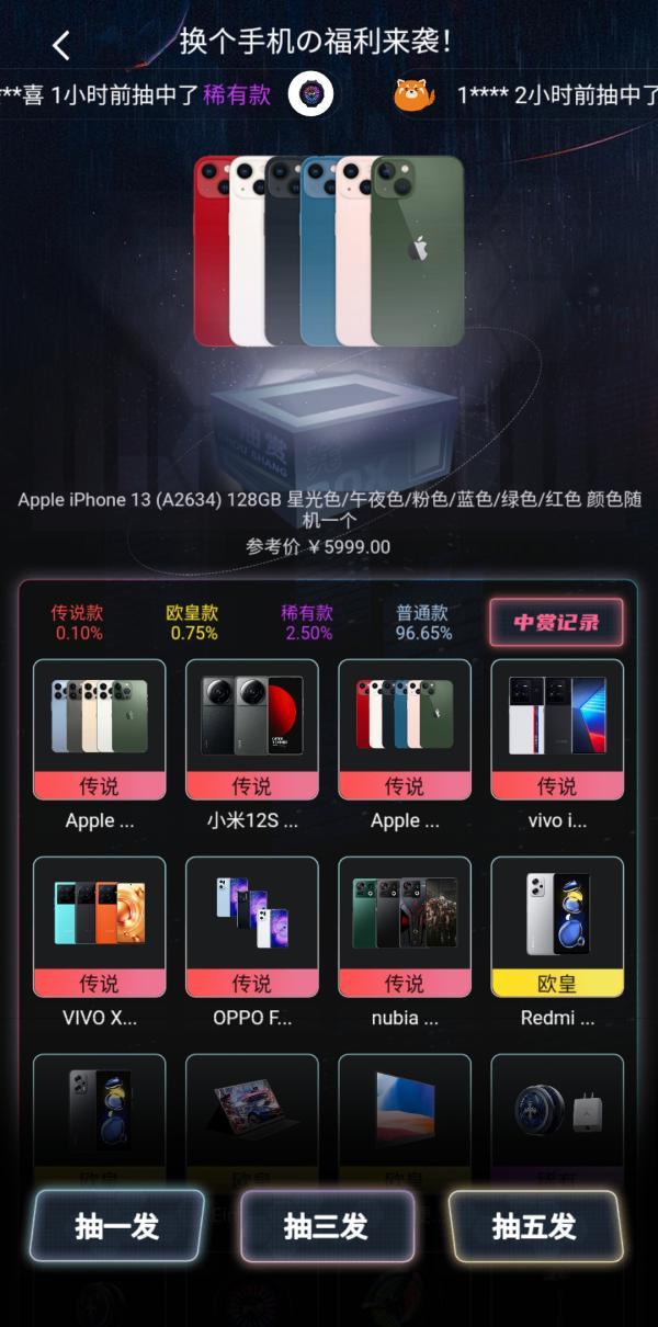 涉嫌变相赌博网络盲盒App“真箱”引发大量投诉：砸入数万一无所获……