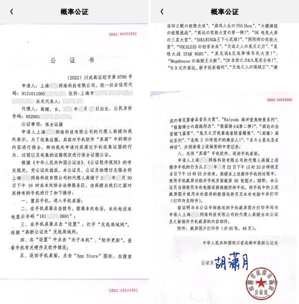 涉嫌变相赌博网络盲盒App“真箱”引发大量投诉：砸入数万一无所获……