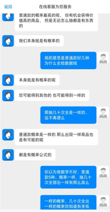 涉嫌变相赌博网络盲盒App“真箱”引发大量投诉：砸入数万一无所获……