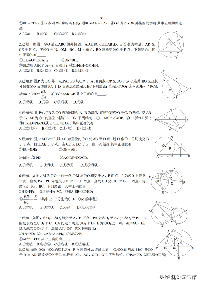 初中数学知识点总结，中考满分必备，满满的干货！