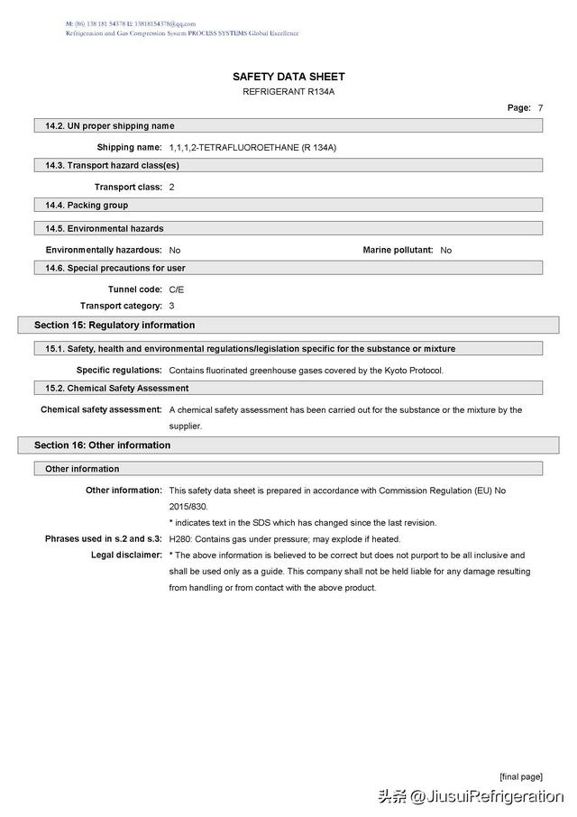 制冷剂R134A MSDS化学品安全技术说明书