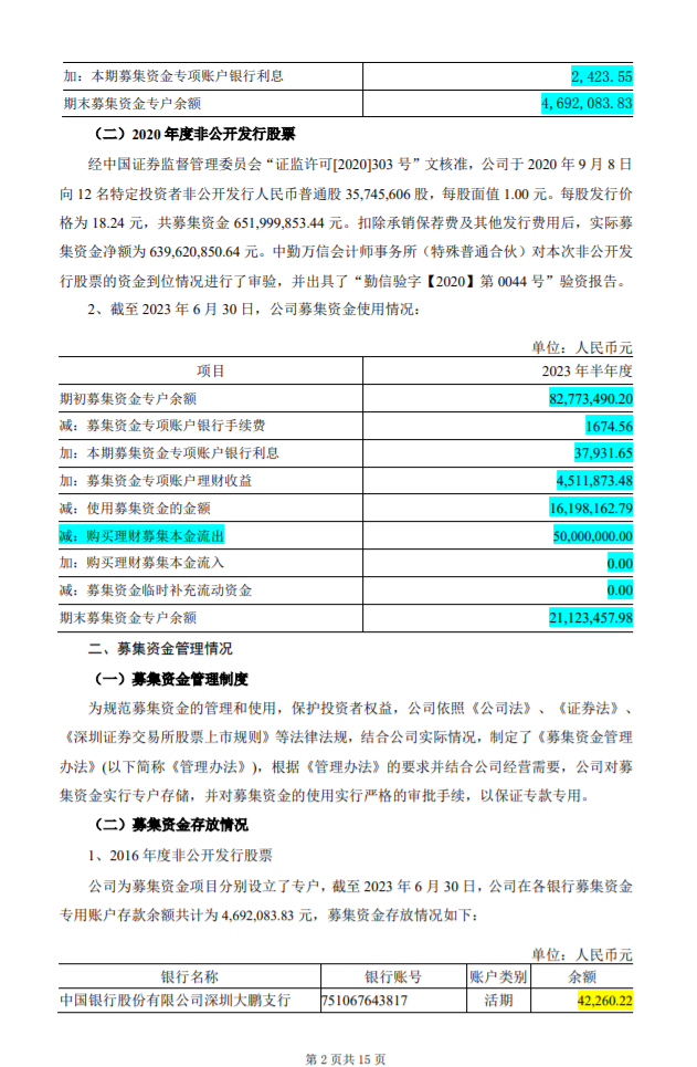 2次募投项目都失败了，又抛出百亿新项目，雄韬股份这次能成吗