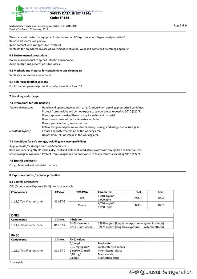 制冷剂R134A MSDS化学品安全技术说明书