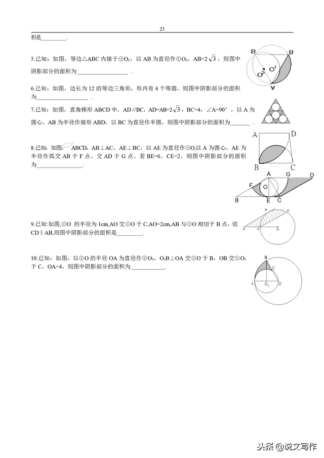 初中数学知识点总结，中考满分必备，满满的干货！