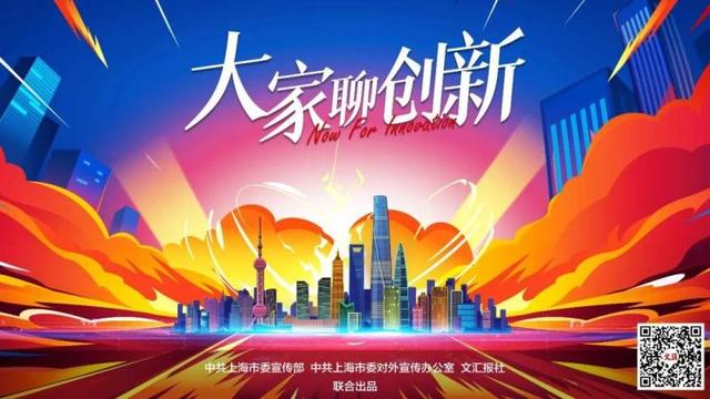 大家聊创新丨瞿建国、韦嘉：细胞之能