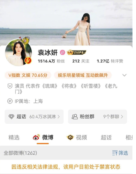 明星偷税漏税时有发生，袁冰妍为什么“两次掉进同一条沟里”