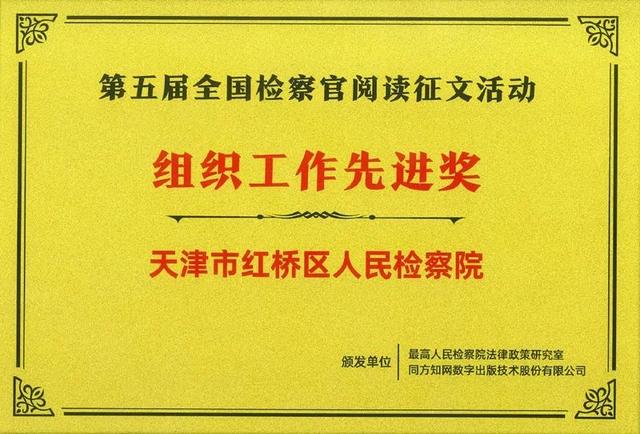 【喜报】程玮、王永安、柳维睿在“第五届全国检察官阅读征文活动”中获奖