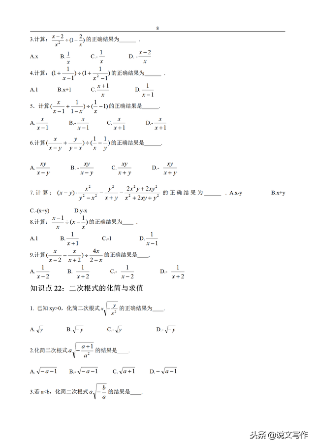 初中数学知识点总结，中考满分必备，满满的干货！