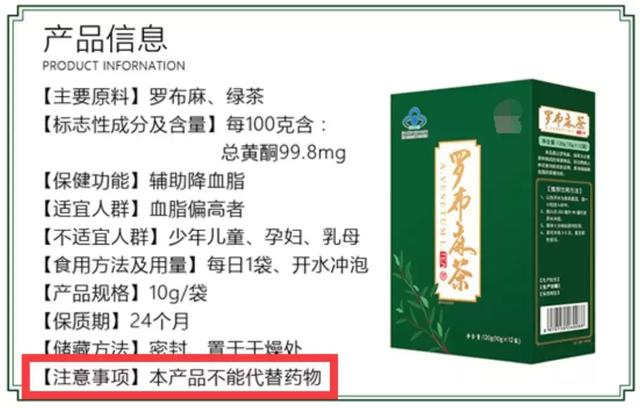 每天喝罗布麻茶，不用吃降压药医生：药不能停！