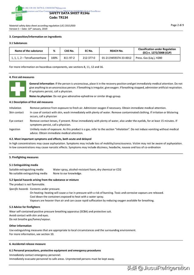 制冷剂R134A MSDS化学品安全技术说明书