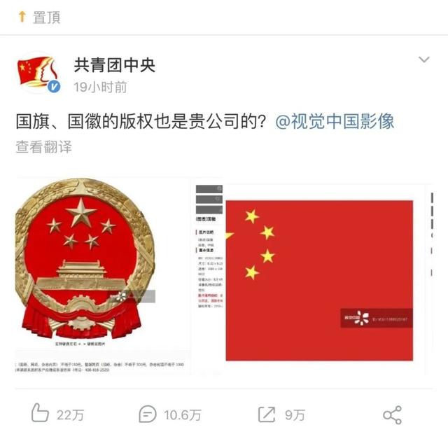 引众怒！“视觉中国”大量黑历史被扒！