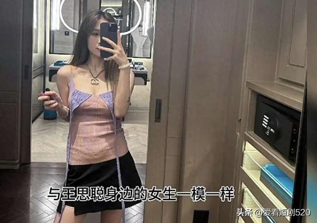 铁打的王思聪，流水的网红：新欢23岁女网红，身材火辣，颜值一流