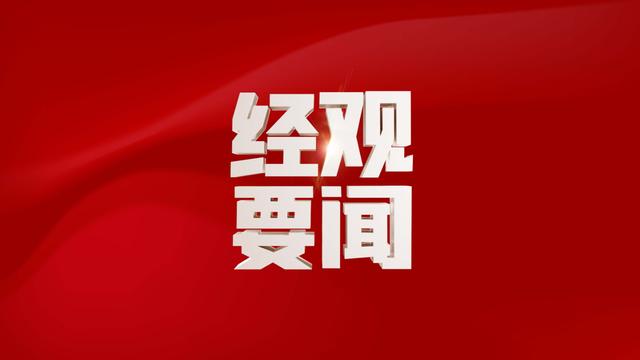 2023中国民营企业500强榜单（完整版）