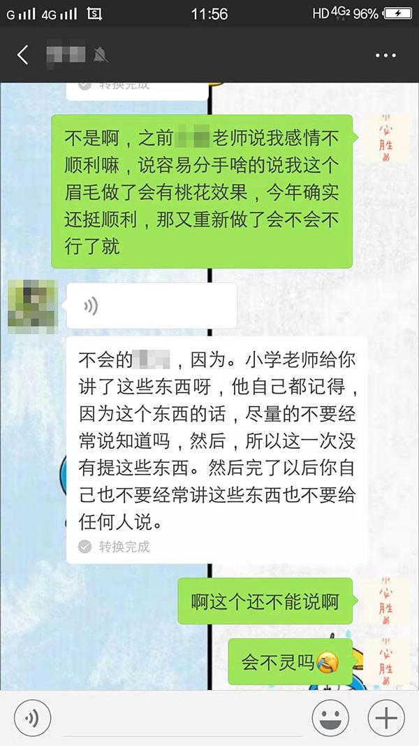 这是坑｜美容店里的忽悠术：内衣可丰胸排毒，纹绣“可转运”