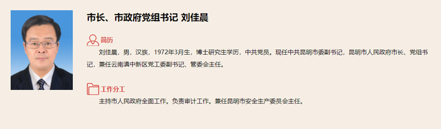 昆明市长参加马拉松全马，网友称赞速度秒杀90%跑友，当地回应