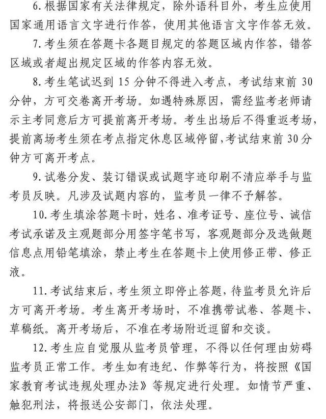 本周六开考！2023年下半年中小学教师资格考试（笔试）上海考区考前提醒