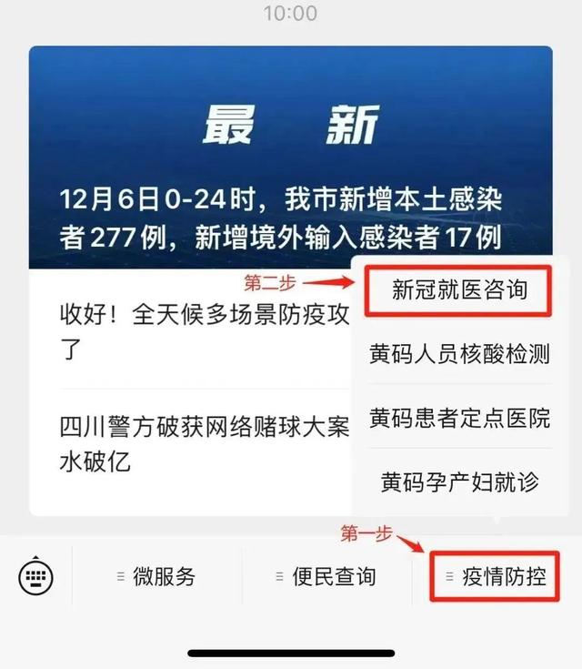 成都市30家互联网医院提供“新冠就医咨询”线上服务