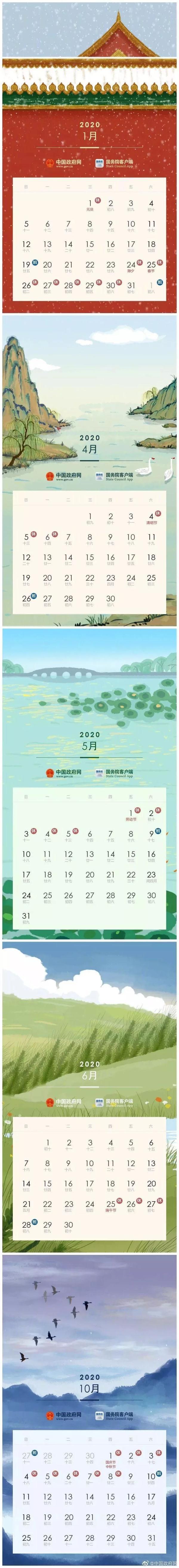 2020年放假安排来了！加班工资算法一并送上