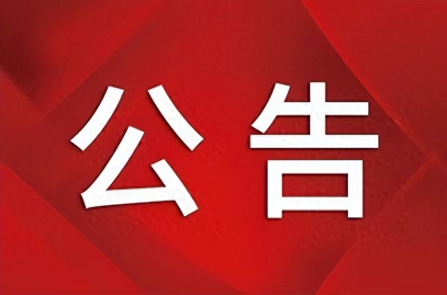 今天截止┃┃中国邮政集团山西省分公司2023年社会招聘公告（117人）